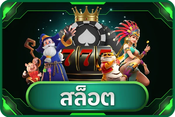 หน้าจอ YO66 ทางเข้าเล่นสล็อตเว็บตรงบนมือถือ